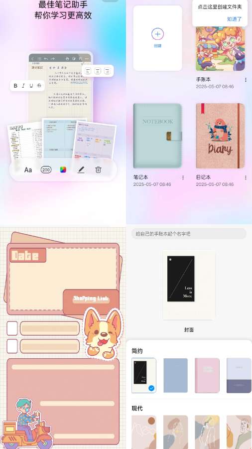 千本笔记_3.14.1.7版解锁会员第4张插图