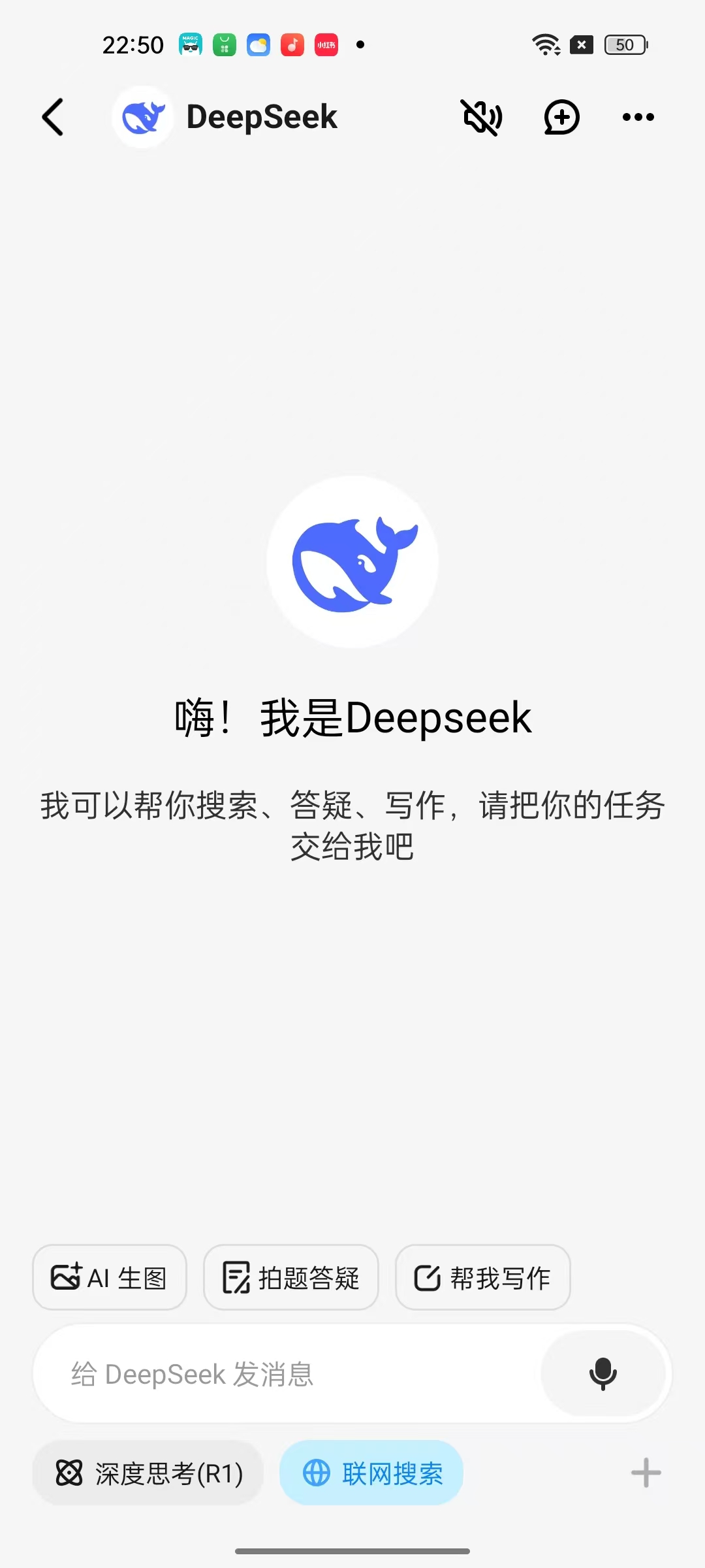 问小白3.8.6最新版Deepseek满血无限制第4张插图