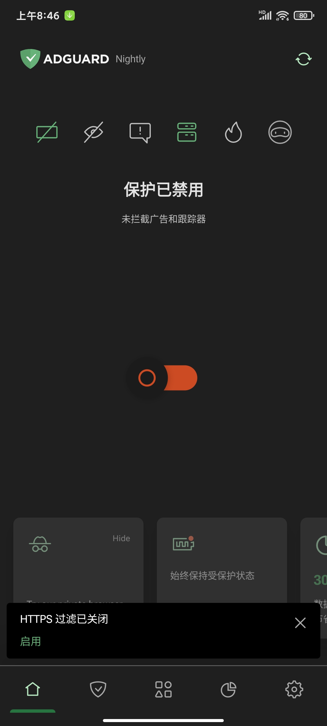Ad4.10.19广告拦截神器🏀附最新番茄小说游戏规则第4张插图 Ad4.10.19广告拦截神器🏀附最新番茄小说游戏规则第4张插图