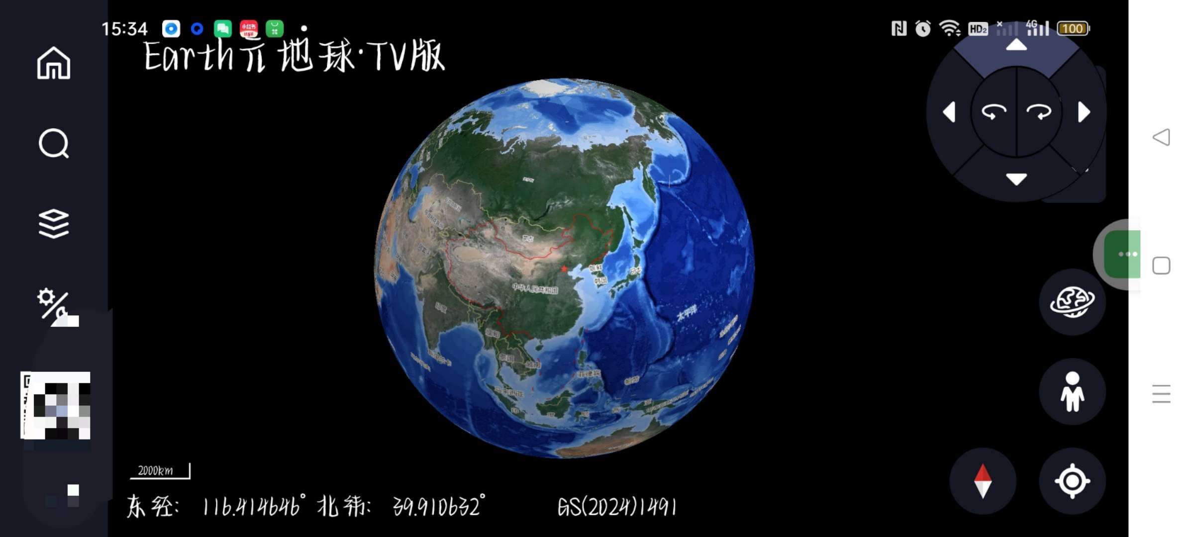 Earth元地球2.0.5支持VR👀景等功能第8张插图