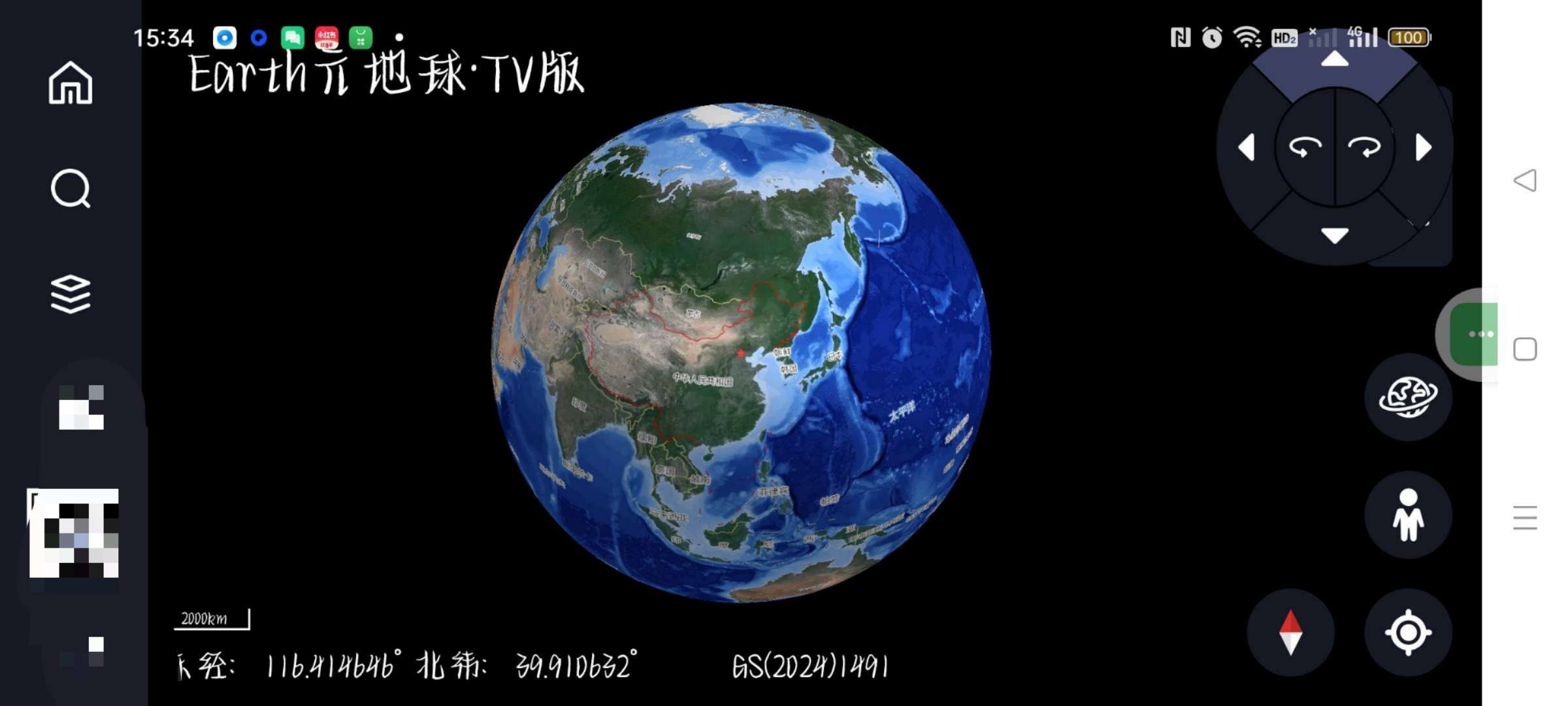 Earth元地球2.0.5支持VR👀景等功能第4张插图
