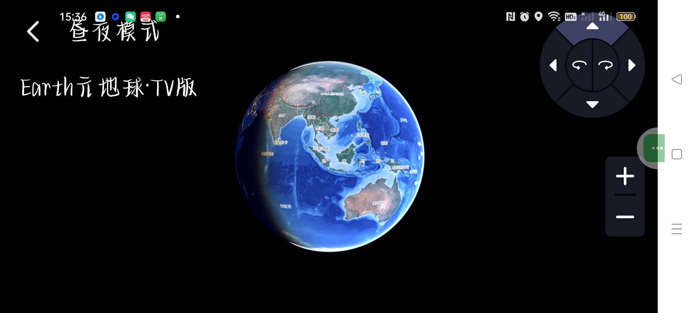 Earth元地球2.0.5支持VR👀景等功能第6张插图