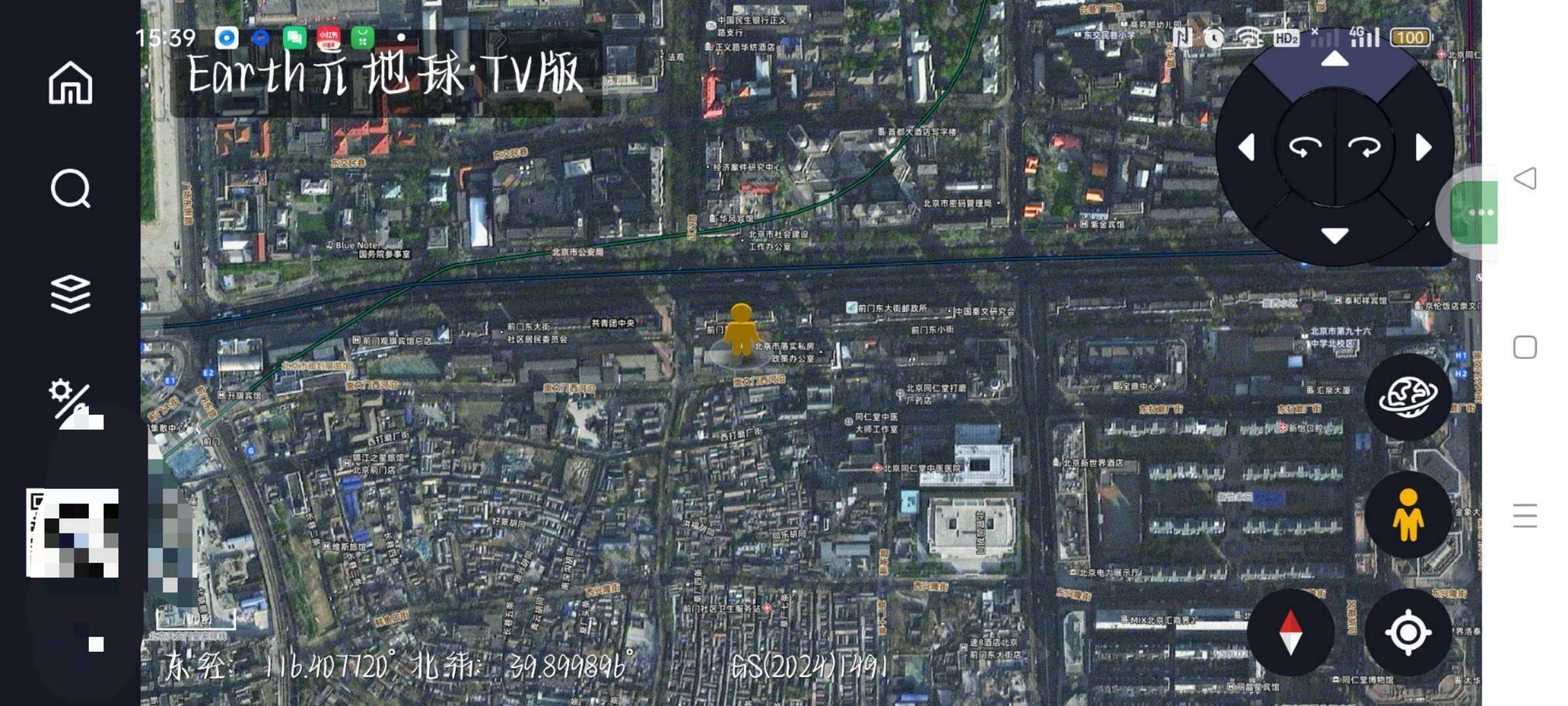Earth元地球2.0.5支持VR👀景等功能第5张插图