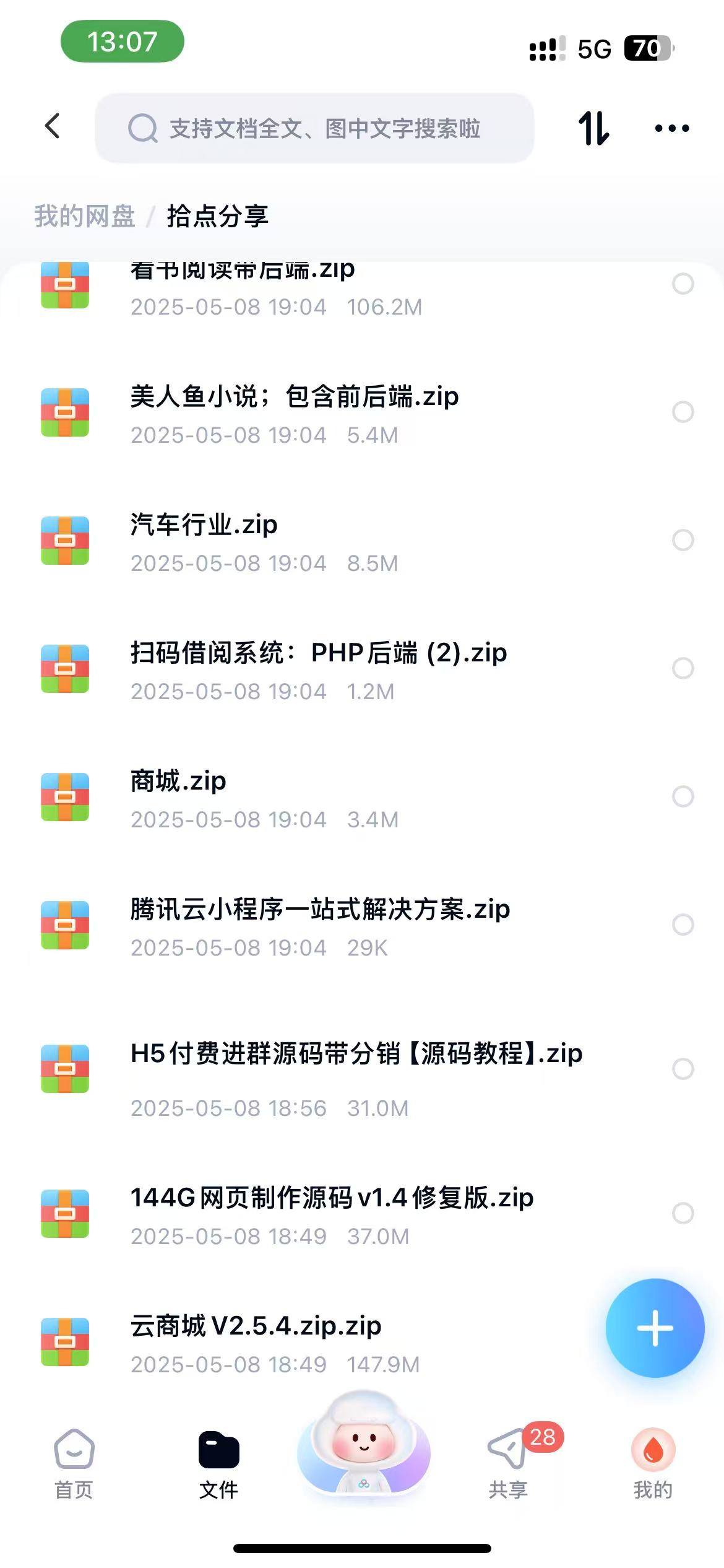 电子婚礼请柬60套第4张插图