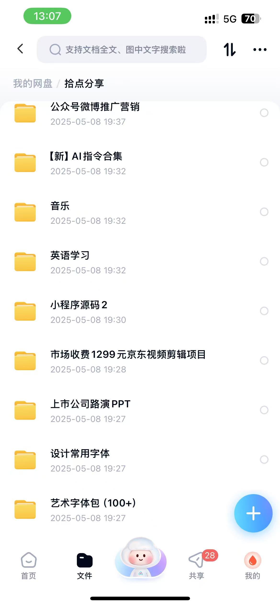 电子婚礼请柬60套第6张插图