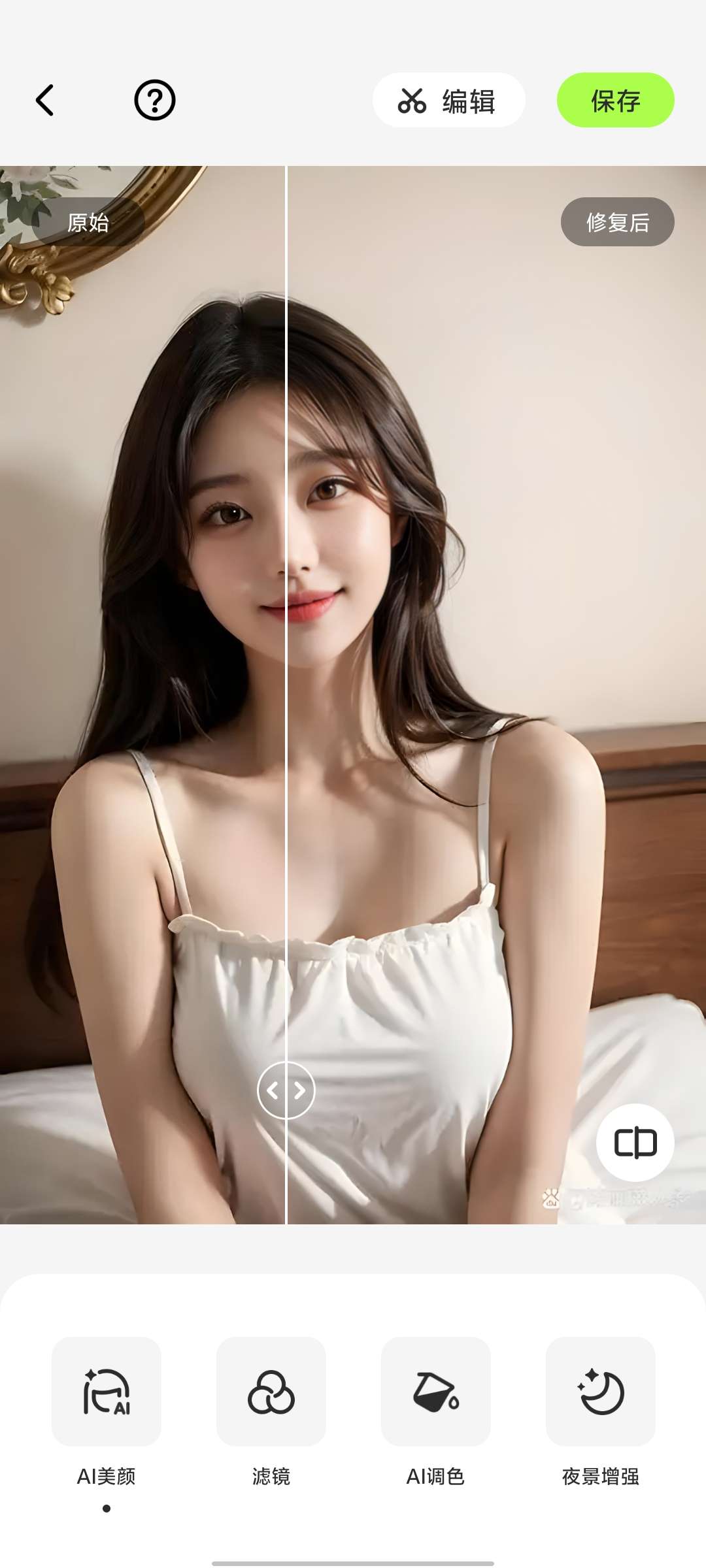 AI Utool1.113.48AI智能照片处理第6张插图 AI Utool1.113.48AI智能照片处理第6张插图