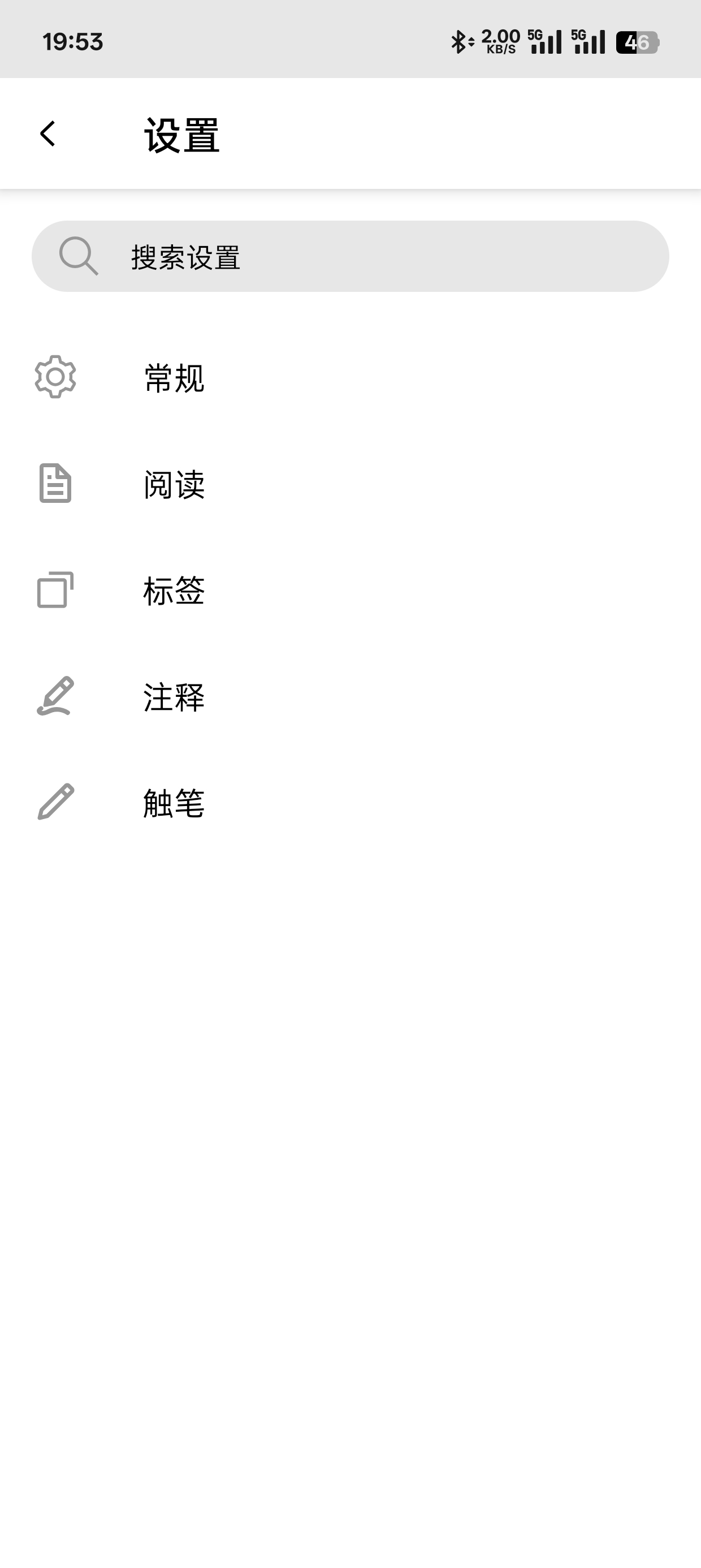 Xodov9.12.1手机pdf编辑器第8张插图