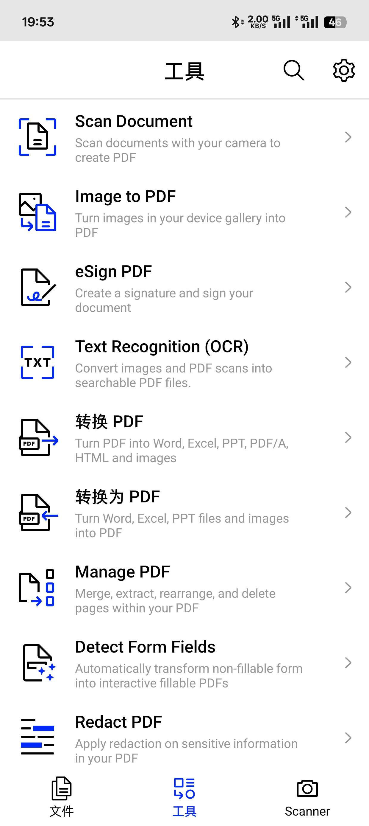 Xodov9.12.1手机pdf编辑器第5张插图