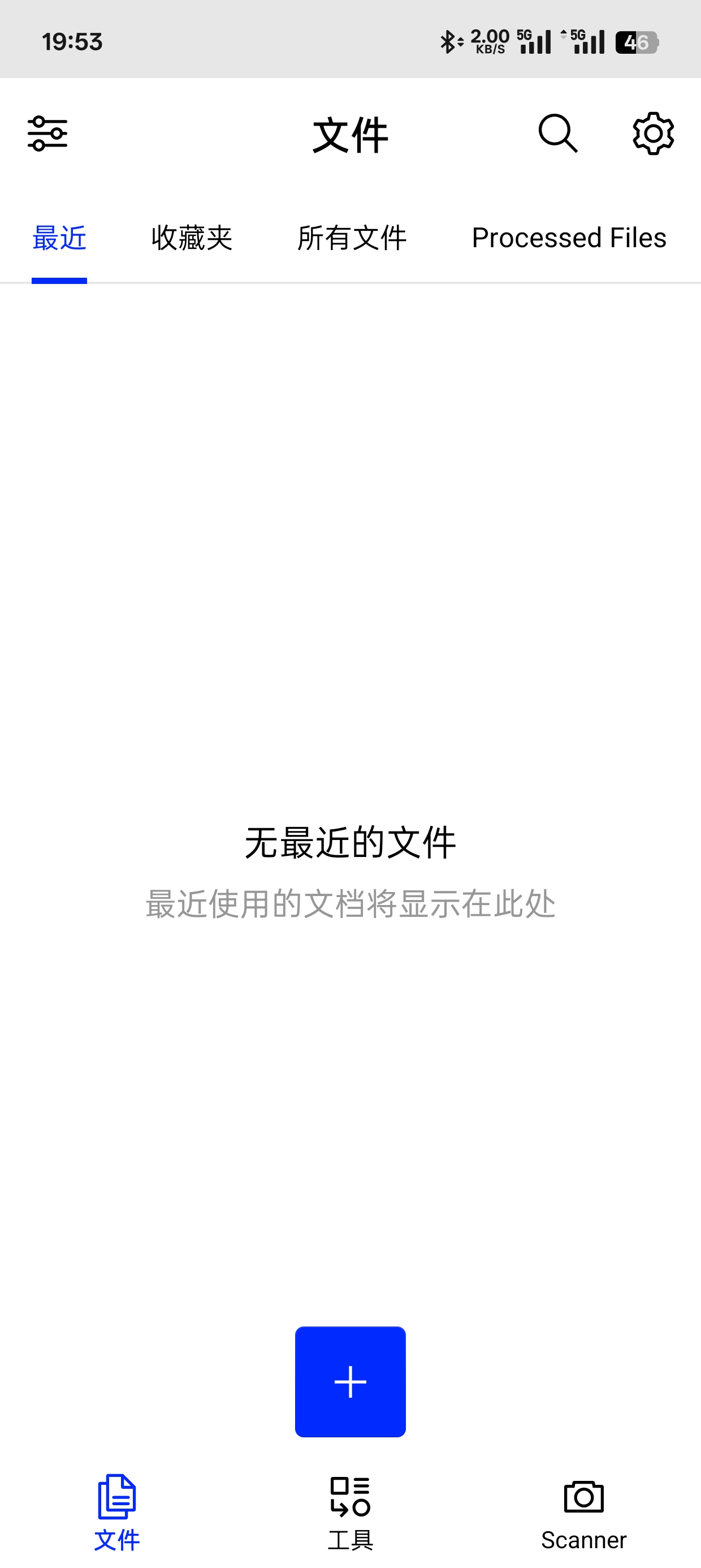 Xodov9.12.1手机pdf编辑器第6张插图