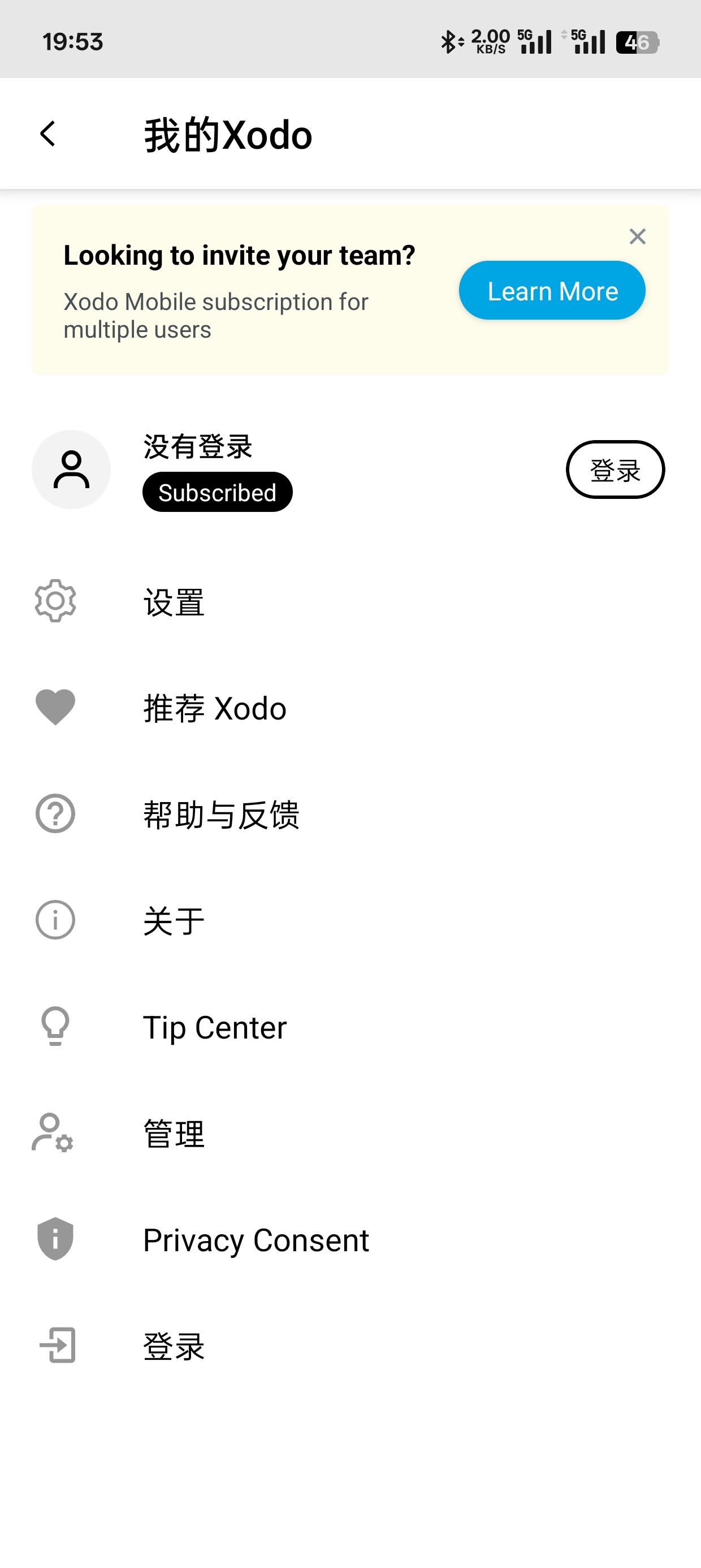 Xodov9.12.1手机pdf编辑器第7张插图