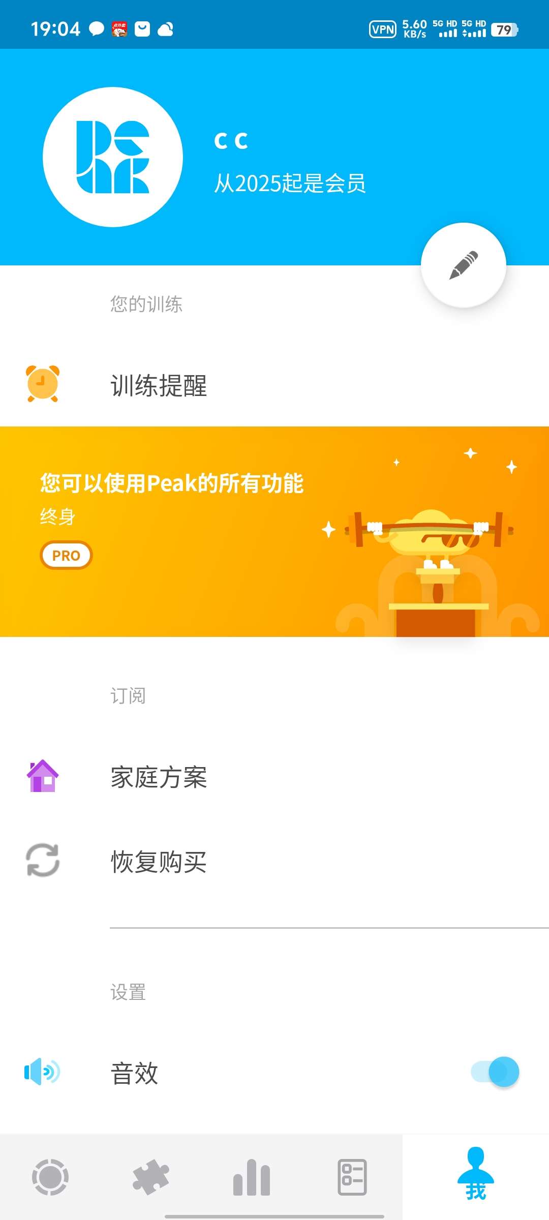 Peak智客_4.29.1智力反应力训练神器第4张插图