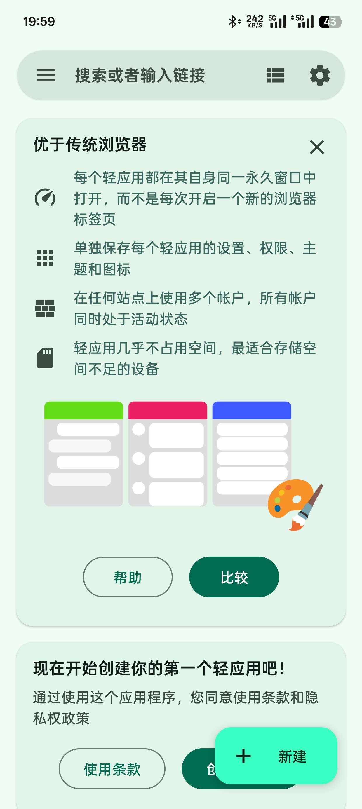 Hermitv27.4.2网页转应用生成器第5张插图