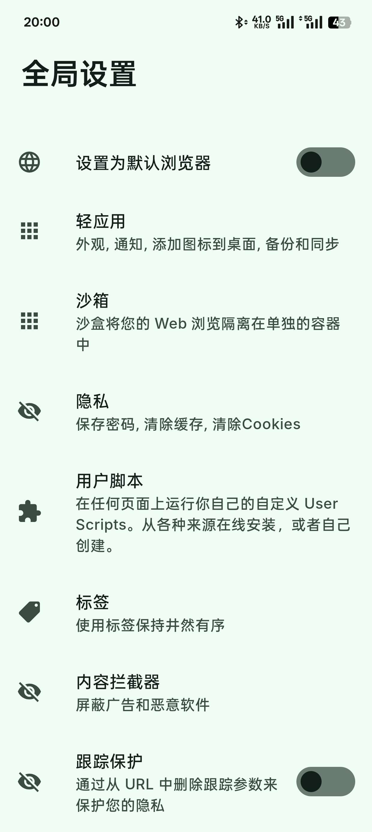 Hermitv27.4.2网页转应用生成器第6张插图