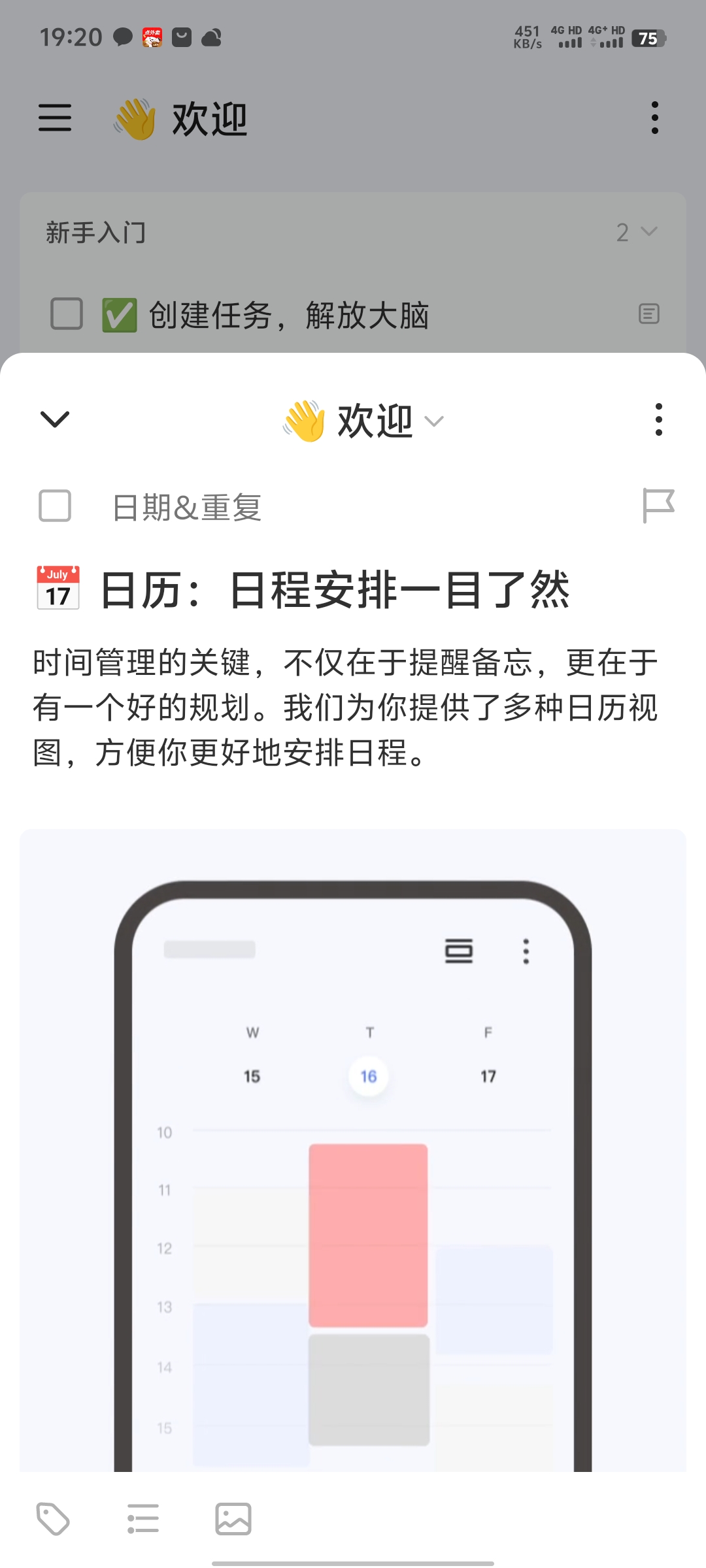 TickTick_7.6.0.1代办事项任务管理第3张插图 TickTick_7.6.0.1代办事项任务管理第3张插图