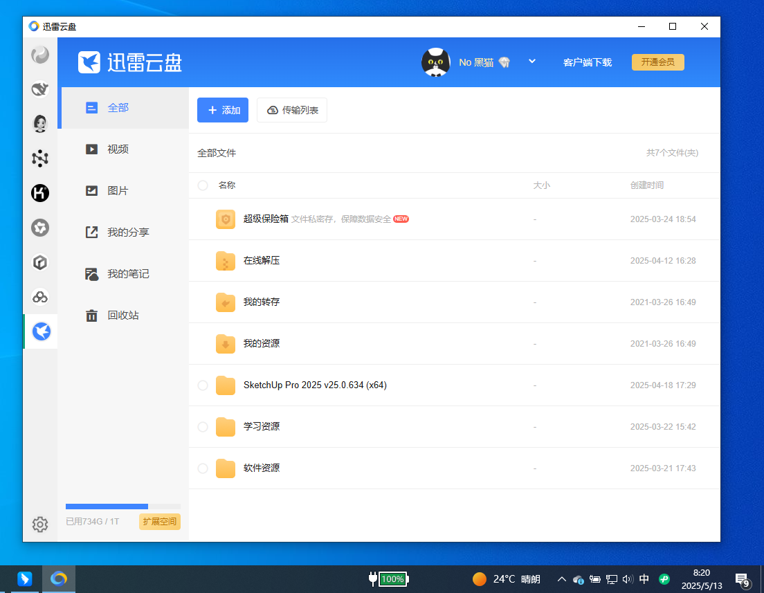 【合集】任意网站一键转换PC应用Tuboshu1.4.1可多开第5张插图