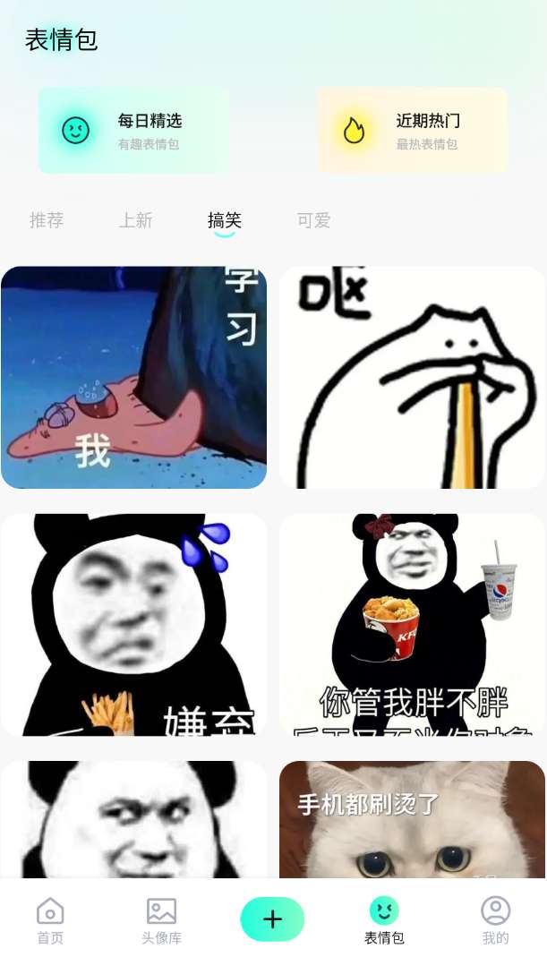 桃子壁纸 v1.1丰富的高清壁纸大全第6张插图