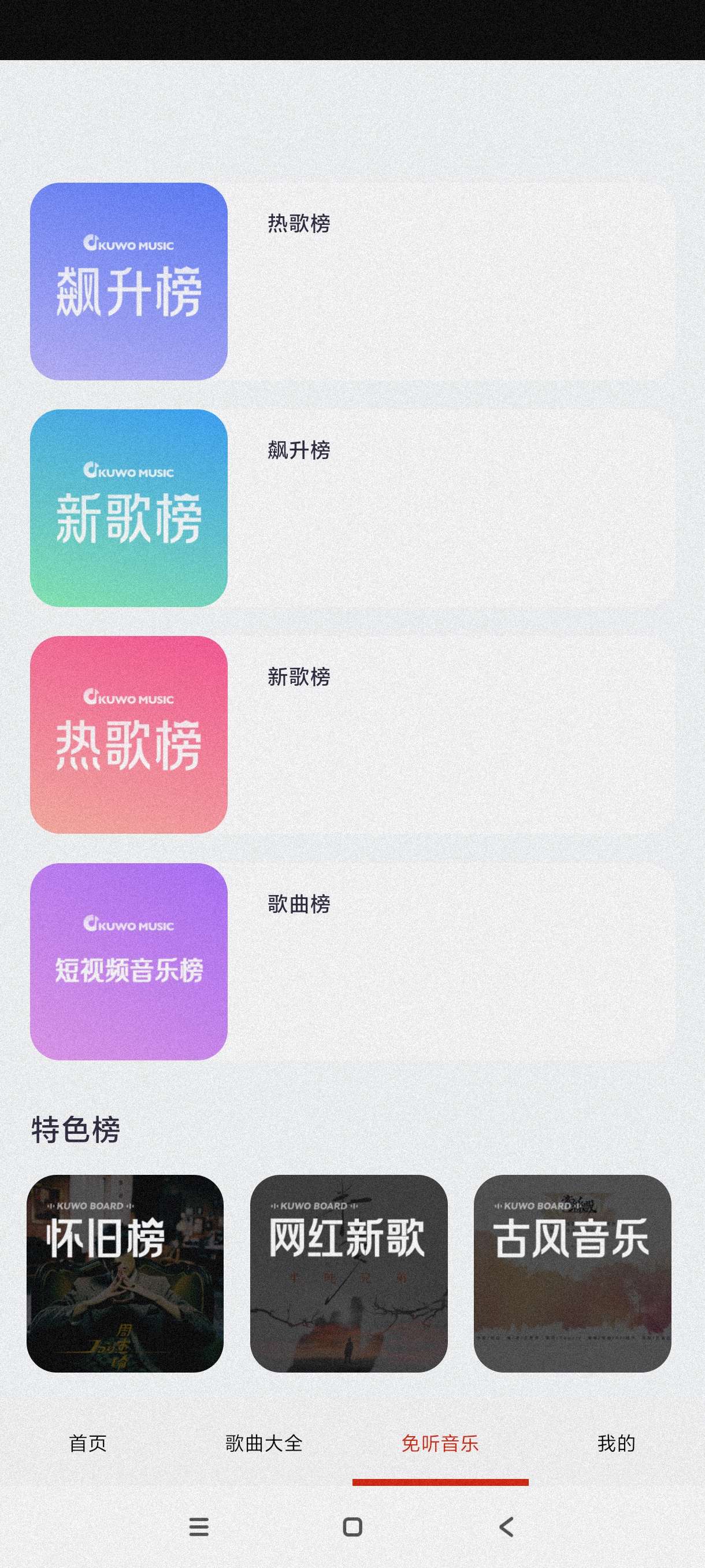 免听音乐31海量免费音乐畅听~地表最强音乐软件~纯净第7张插图 免听音乐31海量免费音乐畅听~地表最强音乐软件~纯净第7张插图