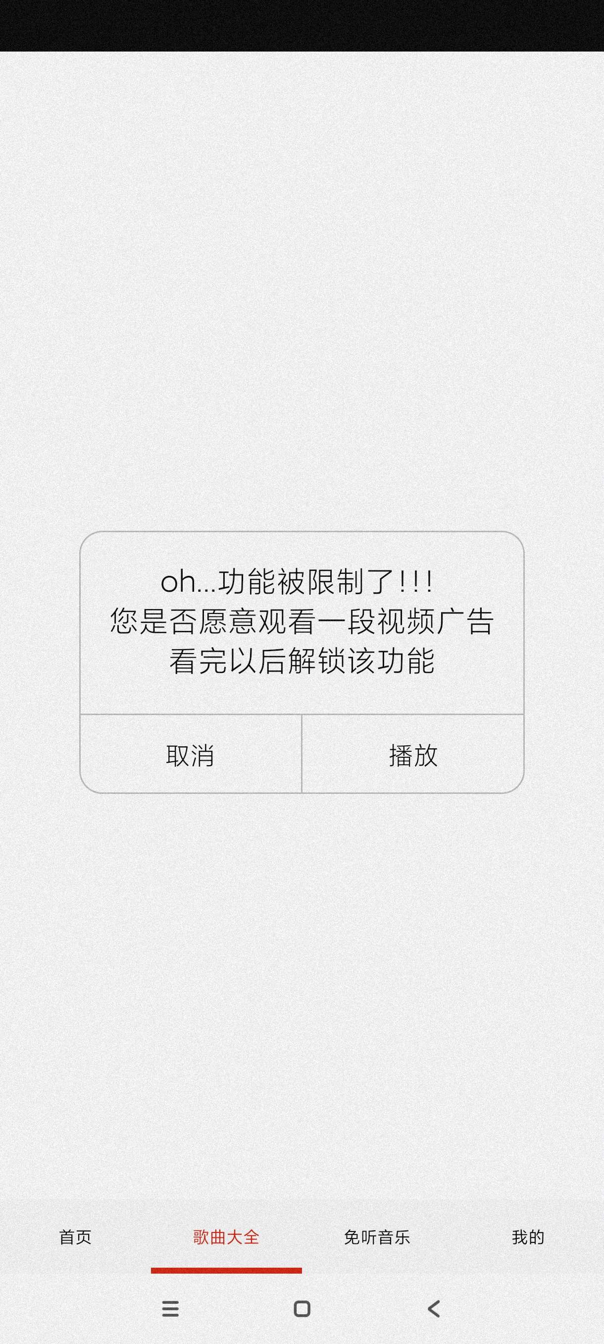 免听音乐31海量免费音乐畅听~地表最强音乐软件~纯净第8张插图 免听音乐31海量免费音乐畅听~地表最强音乐软件~纯净第8张插图