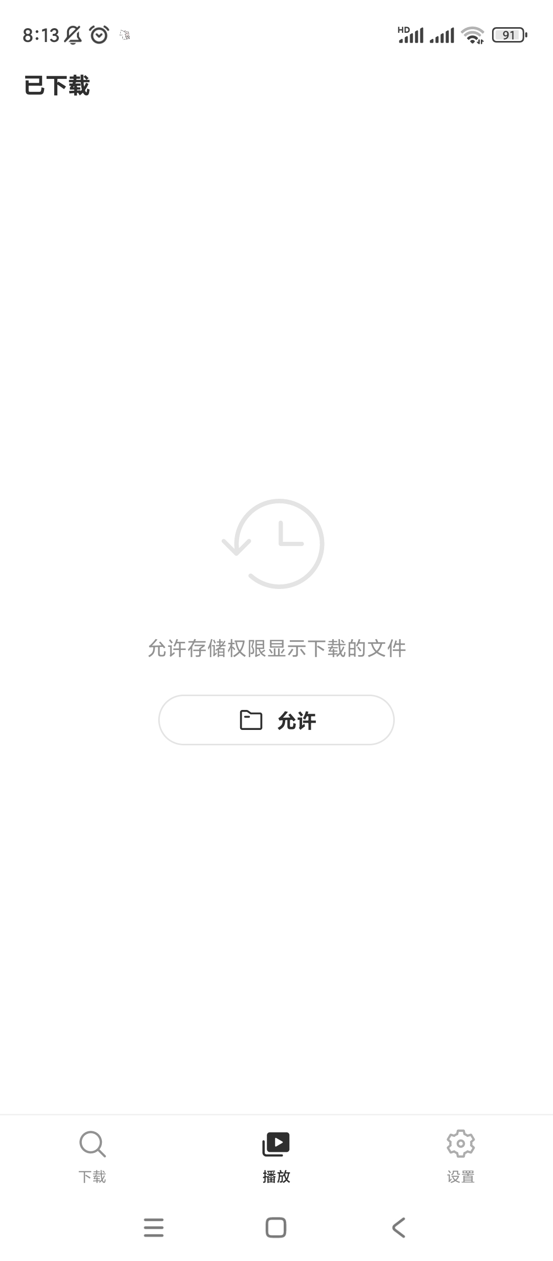 油管下载器💋解锁付费一键下载软件音乐视频第7张插图 油管下载器💋解锁付费一键下载软件音乐视频第7张插图
