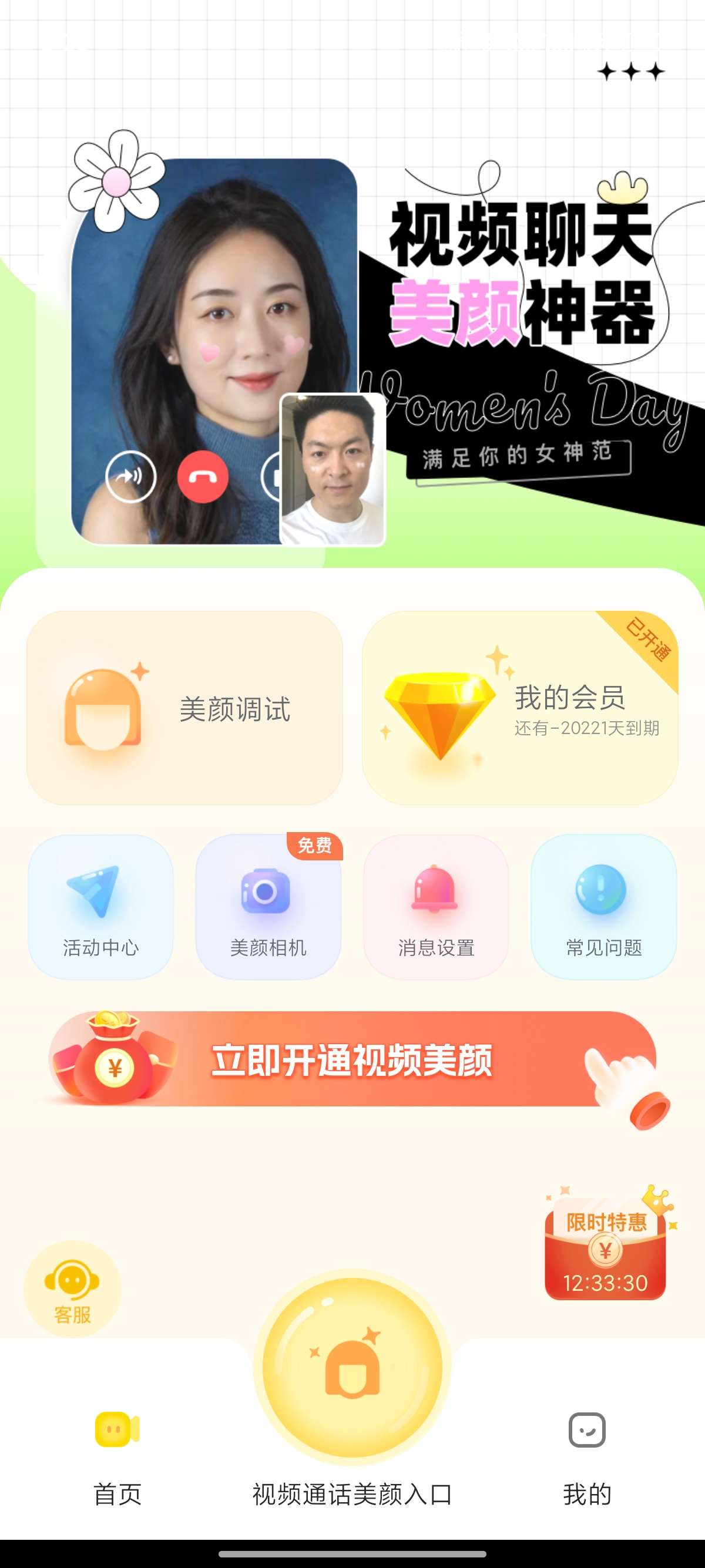 微X视频美颜微心实时美颜短视频编辑学习版第5张插图