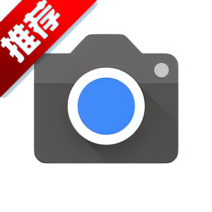 AGC9.6-v3谷歌相机  兼容安卓全版本第5张插图