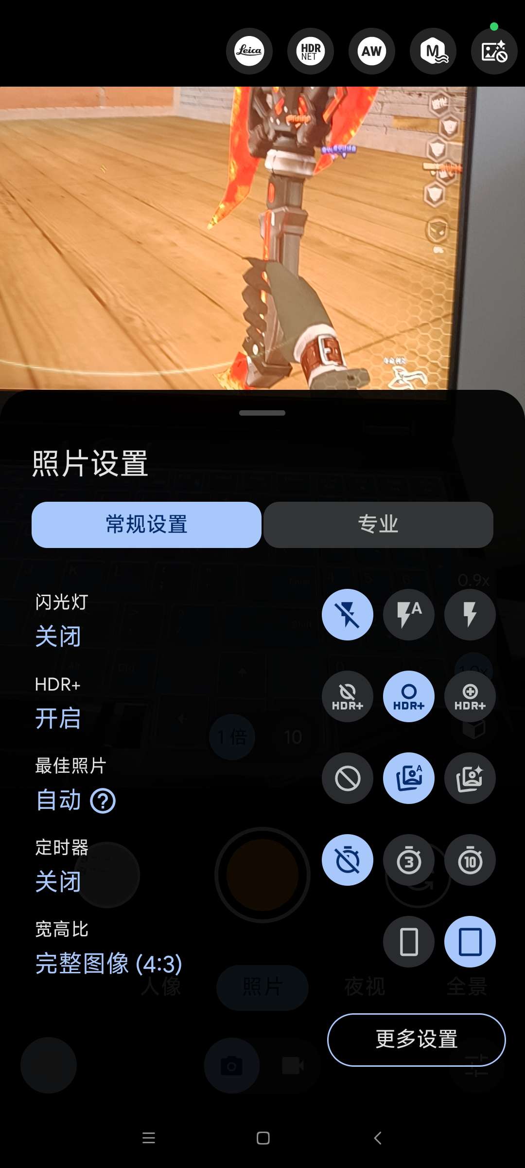 AGC9.6-v3谷歌相机  兼容安卓全版本第6张插图