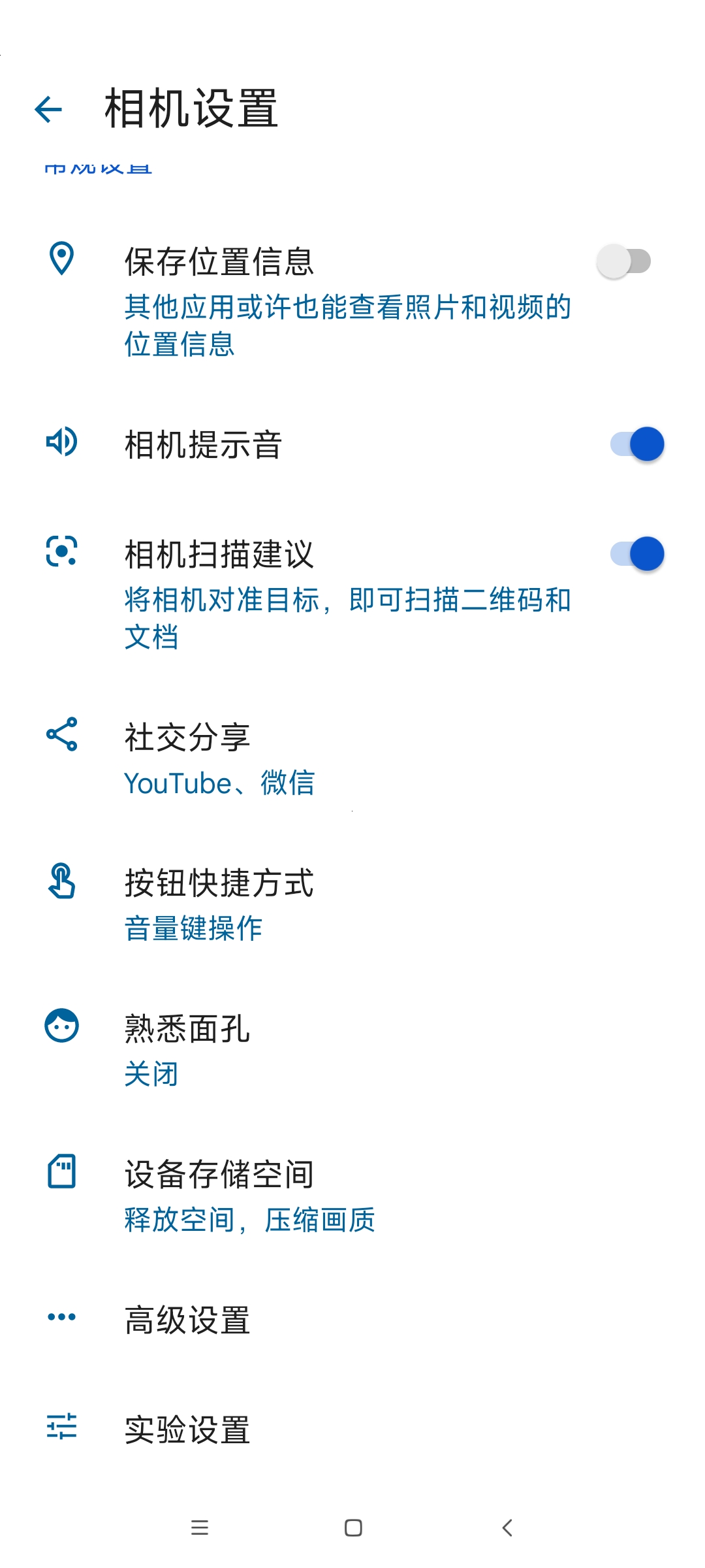 AGC9.6-v3谷歌相机  兼容安卓全版本第7张插图