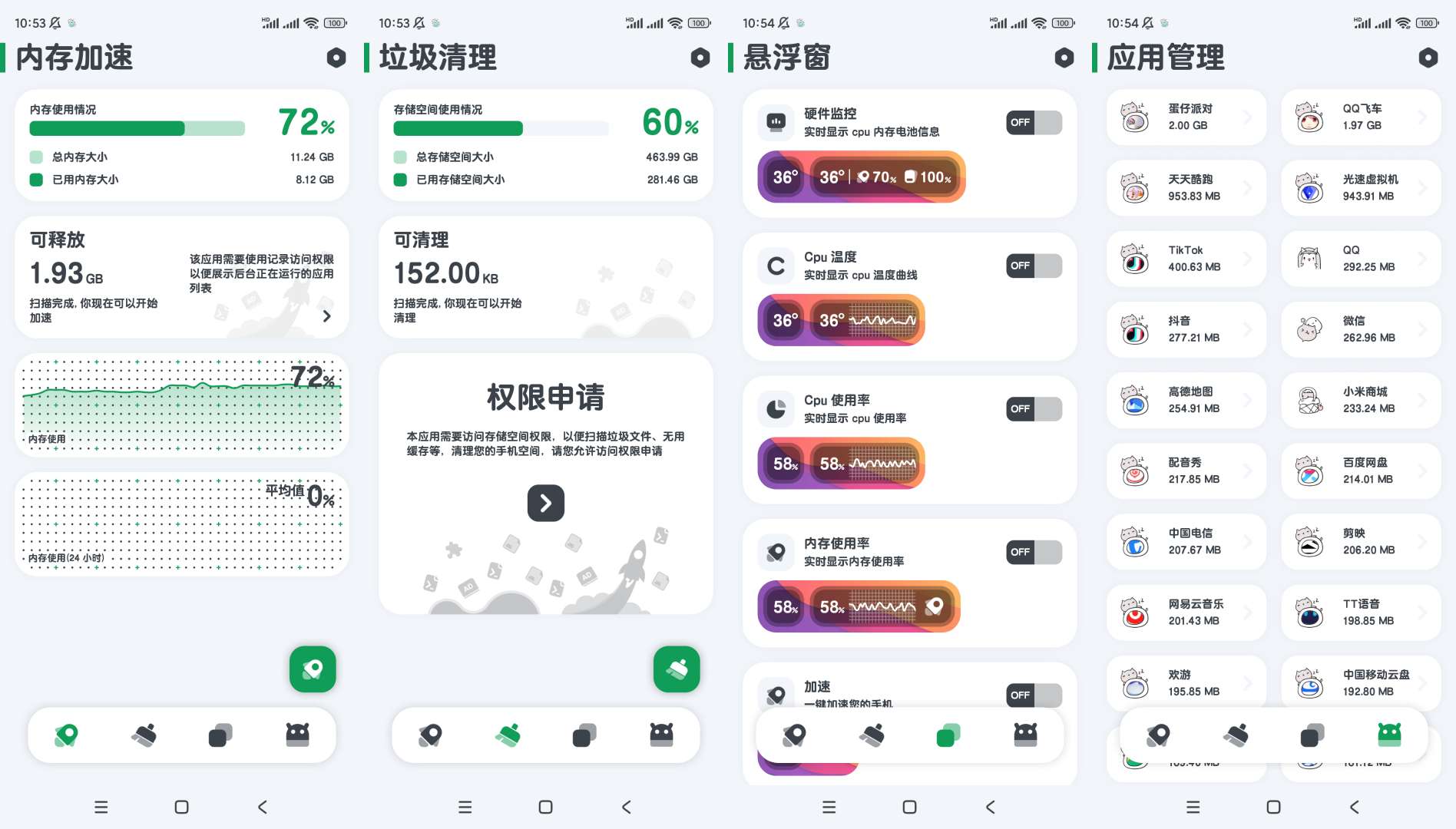 强力清理功能丰富且界面美观的安卓垃圾清理工具第5张插图