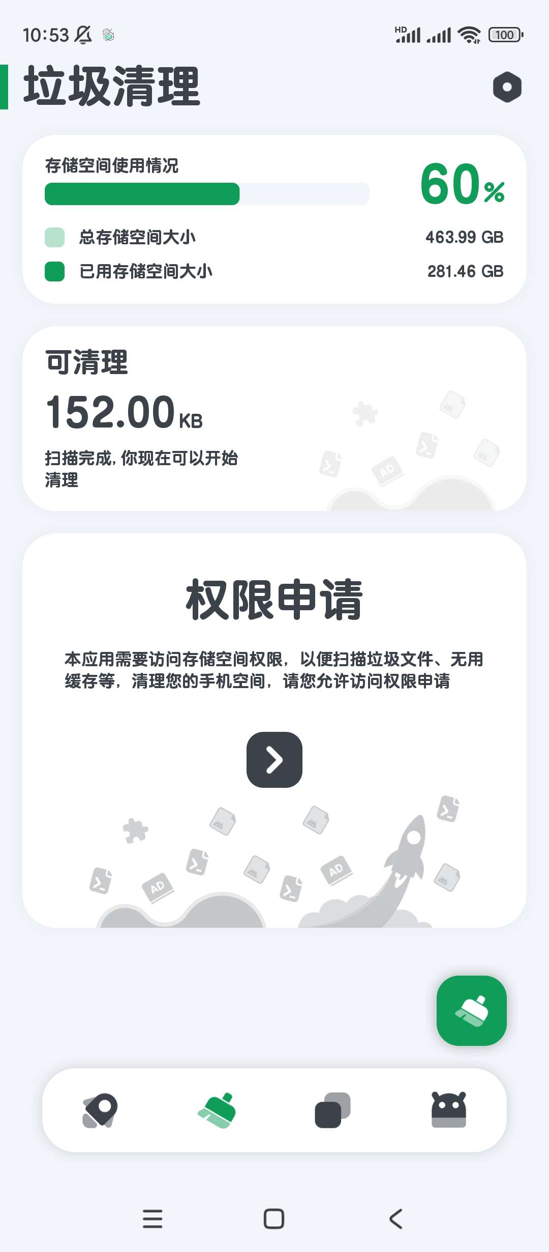 强力清理功能丰富且界面美观的安卓垃圾清理工具第7张插图
