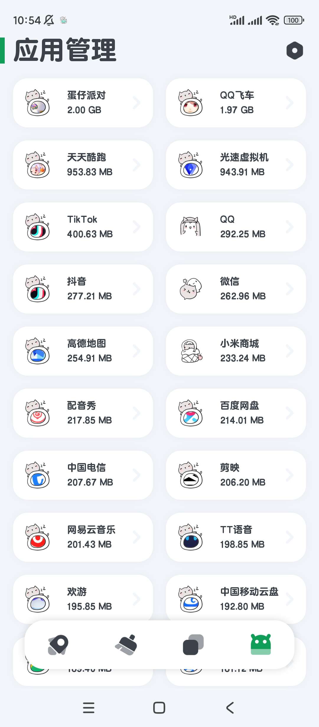 强力清理功能丰富且界面美观的安卓垃圾清理工具第8张插图