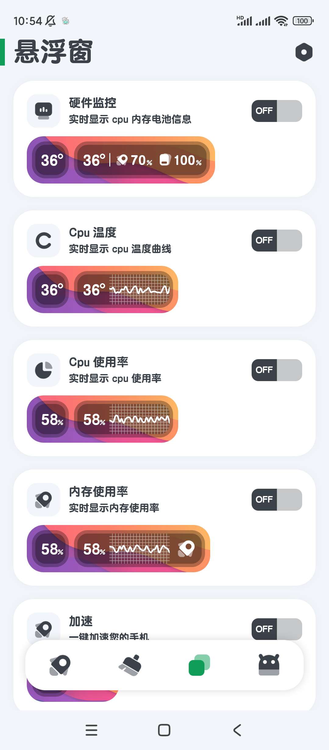 强力清理功能丰富且界面美观的安卓垃圾清理工具第9张插图