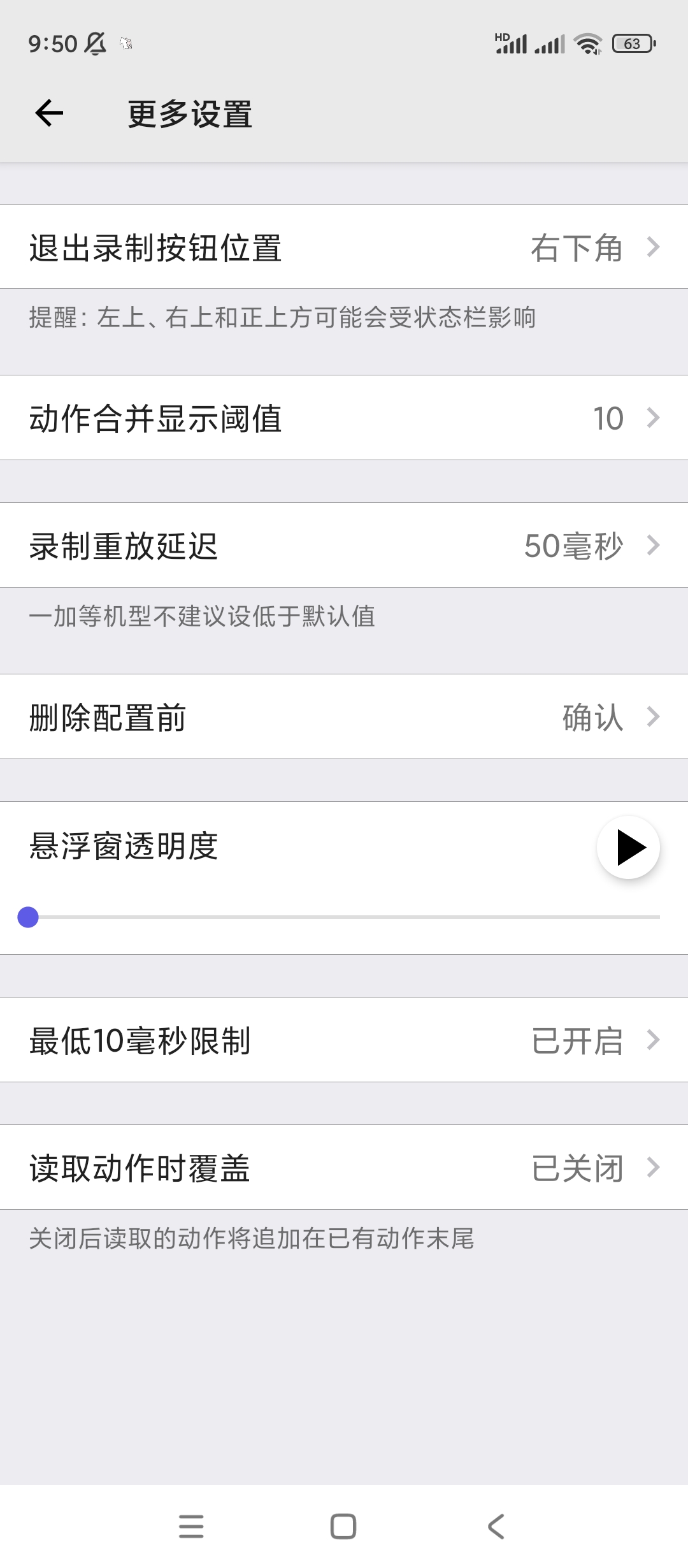 点击助手💋专业版支持多种自动点击操作第6张插图 点击助手💋专业版支持多种自动点击操作第6张插图