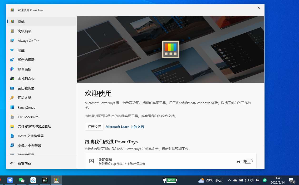 【合集】班迪录屏| 微软增强效率工具集第7张插图