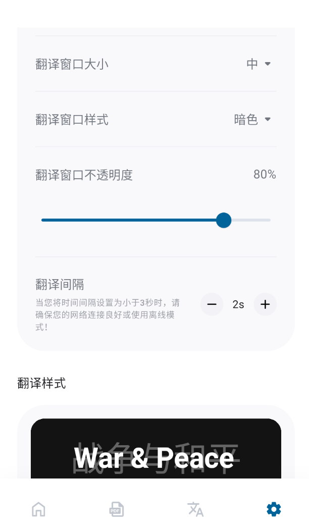 气泡翻译非常好用的翻译app第9张插图