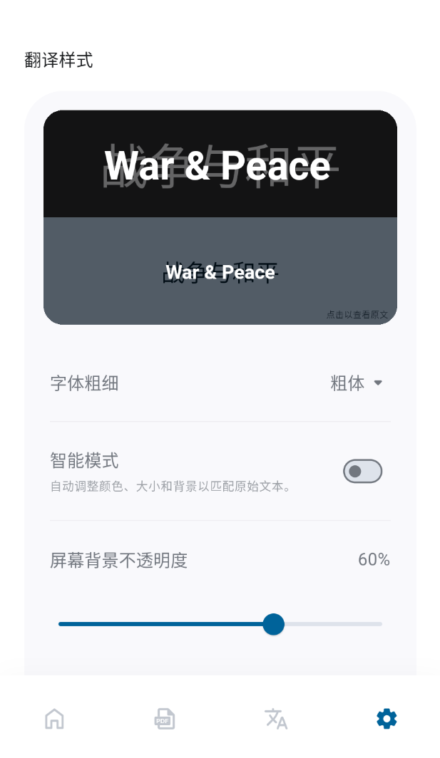气泡翻译非常好用的翻译app第10张插图 气泡翻译非常好用的翻译app第10张插图