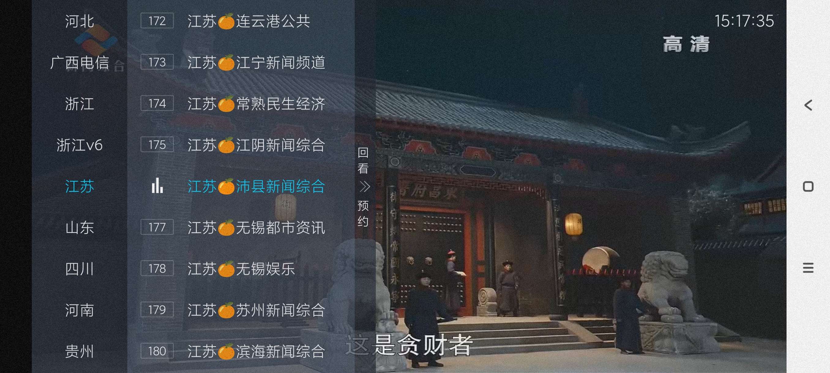 千千TV1.0海量频道丝滑换台~永久有效无广电视软件第6张插图 千千TV1.0海量频道丝滑换台~永久有效无广电视软件第6张插图