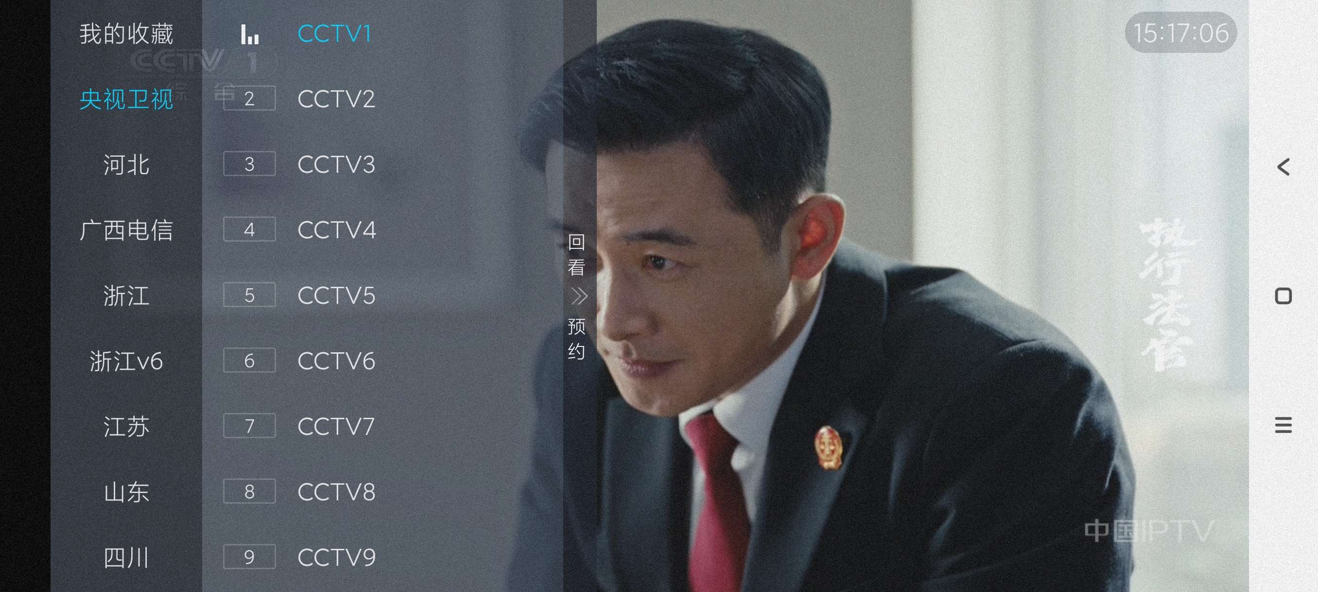 千千TV1.0海量频道丝滑换台~永久有效无广电视软件第7张插图 千千TV1.0海量频道丝滑换台~永久有效无广电视软件第7张插图