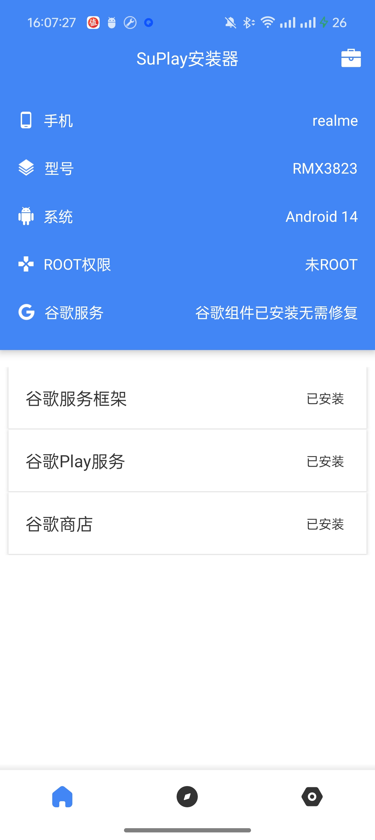 谷歌三件套安装器畅玩谷歌商店第5张插图 谷歌三件套安装器畅玩谷歌商店第5张插图