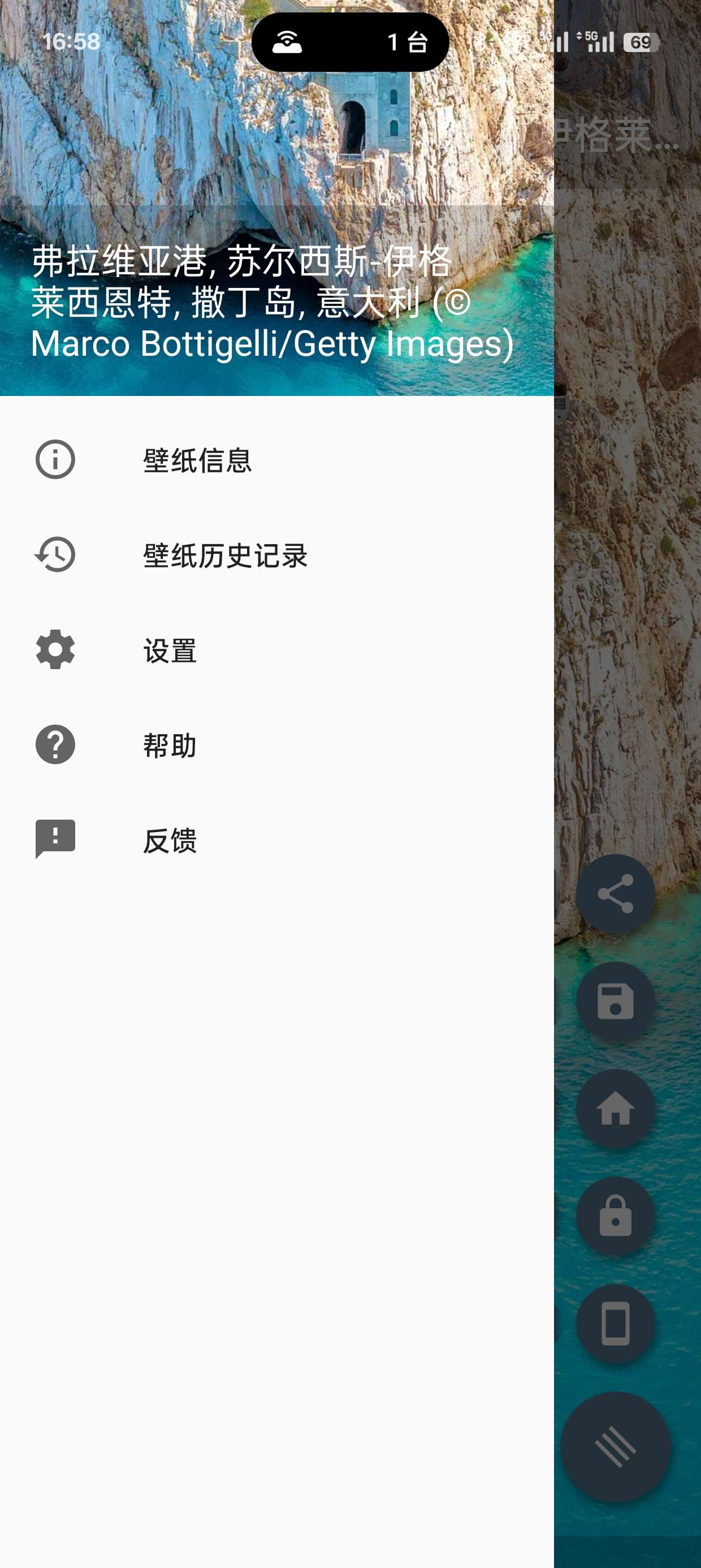 Starth必应壁纸 v1.10.2每天自动换壁纸第6张插图