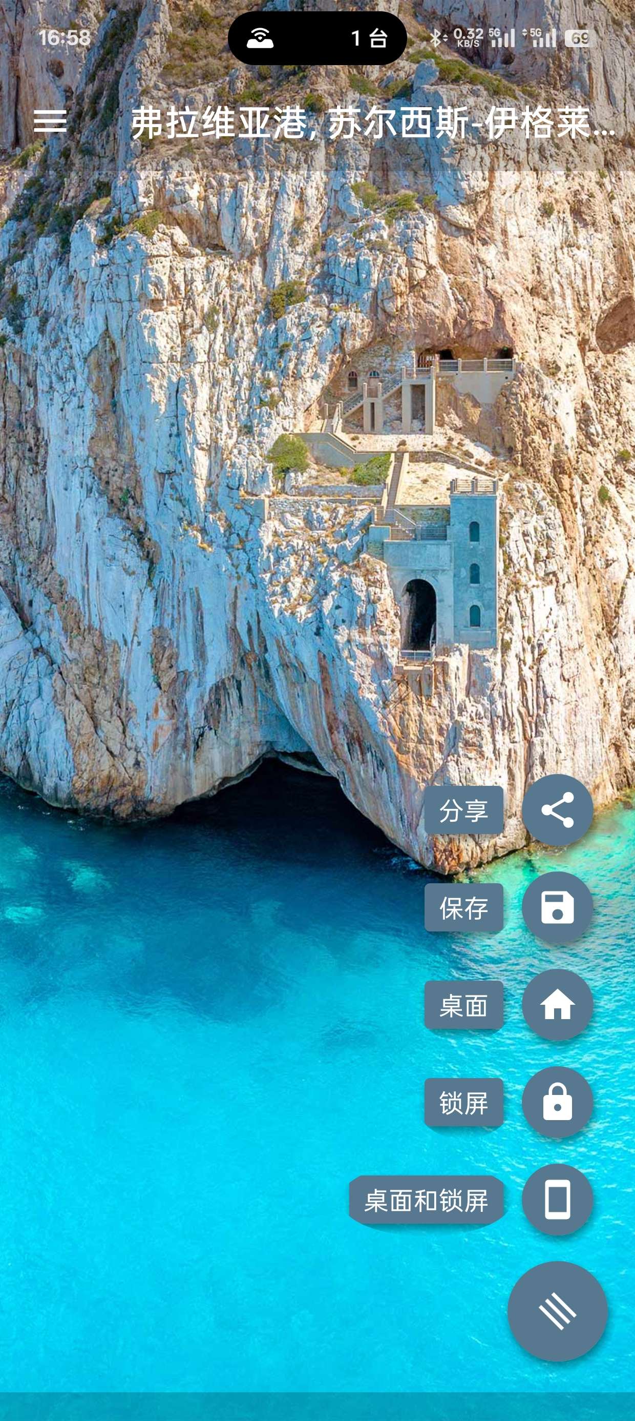 Starth必应壁纸 v1.10.2每天自动换壁纸第5张插图