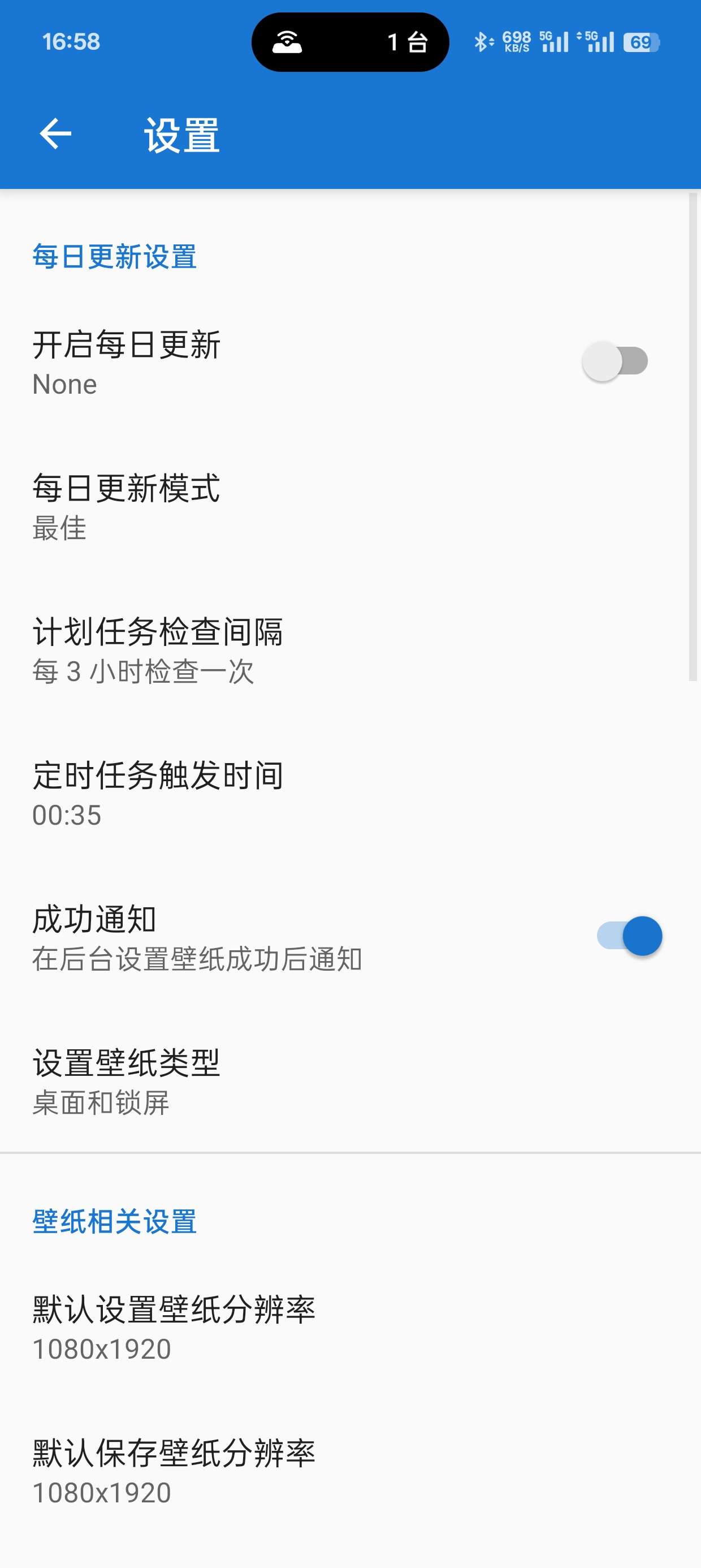 Starth必应壁纸 v1.10.2每天自动换壁纸第7张插图