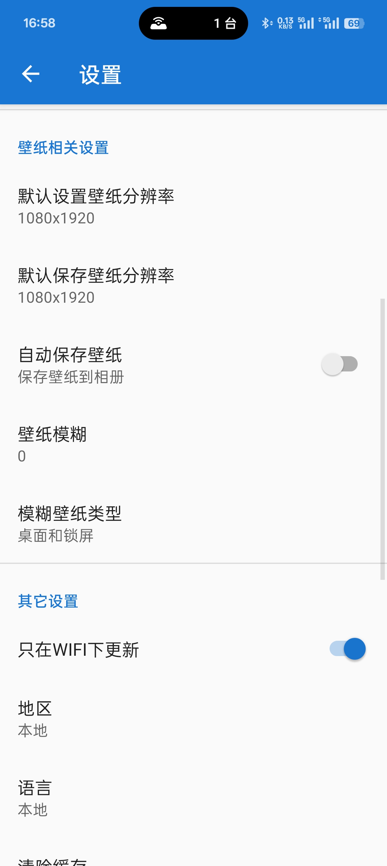 Starth必应壁纸 v1.10.2每天自动换壁纸第8张插图 Starth必应壁纸 v1.10.2每天自动换壁纸第8张插图