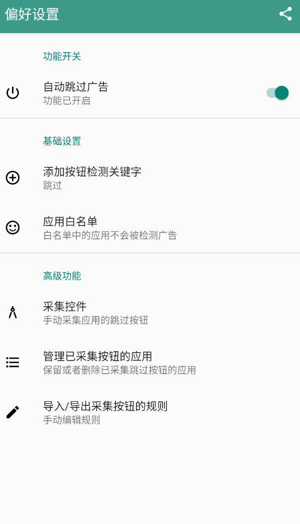 雷跳跳 v1.0.2 第6张插图