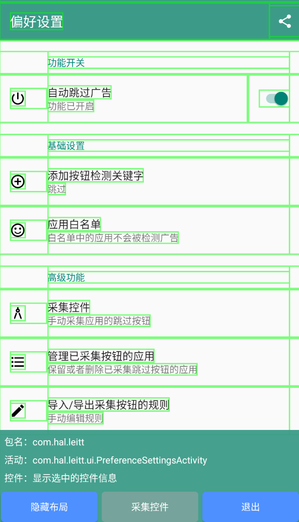 雷跳跳 v1.0.2 第5张插图