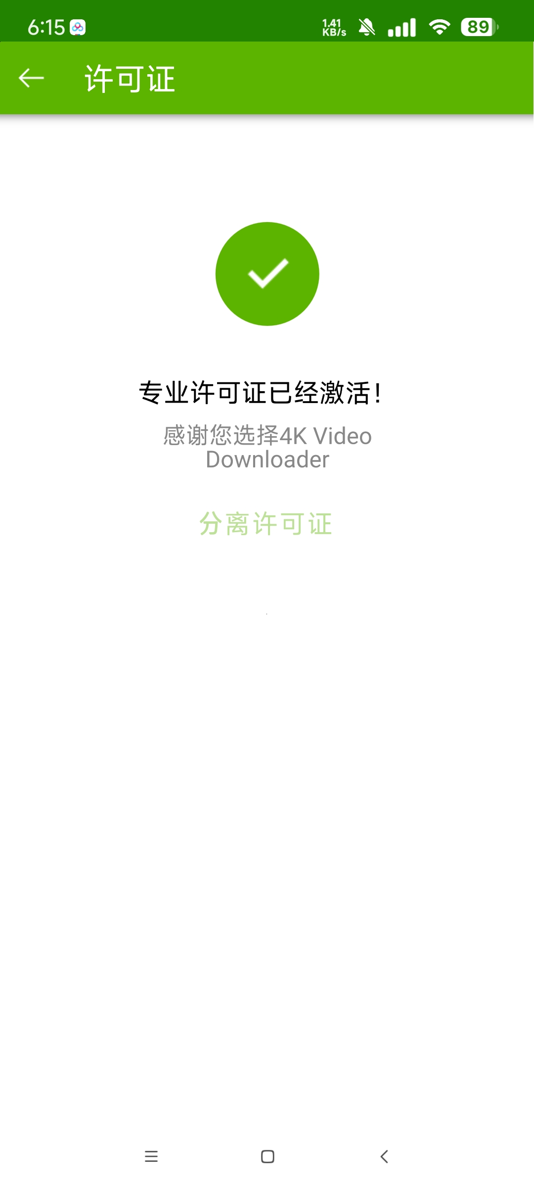 4k下载器永久激活版⭐免费下载国内外4k画质短视频⭐第8张插图 4k下载器永久激活版⭐免费下载国内外4k画质短视频⭐第8张插图