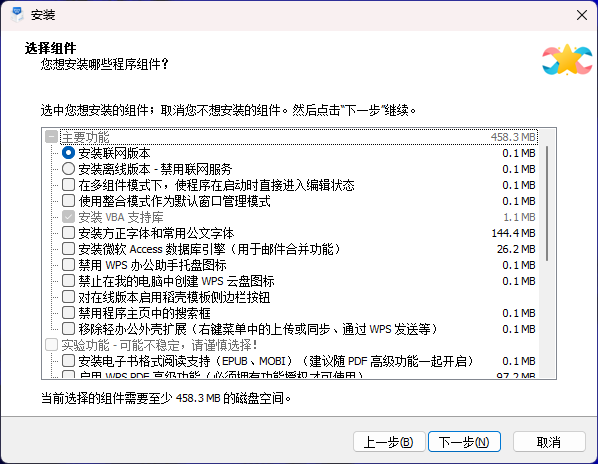 WPS Office永久免费,不用激活,直接安装第8张插图 WPS Office永久免费,不用激活,直接安装第8张插图