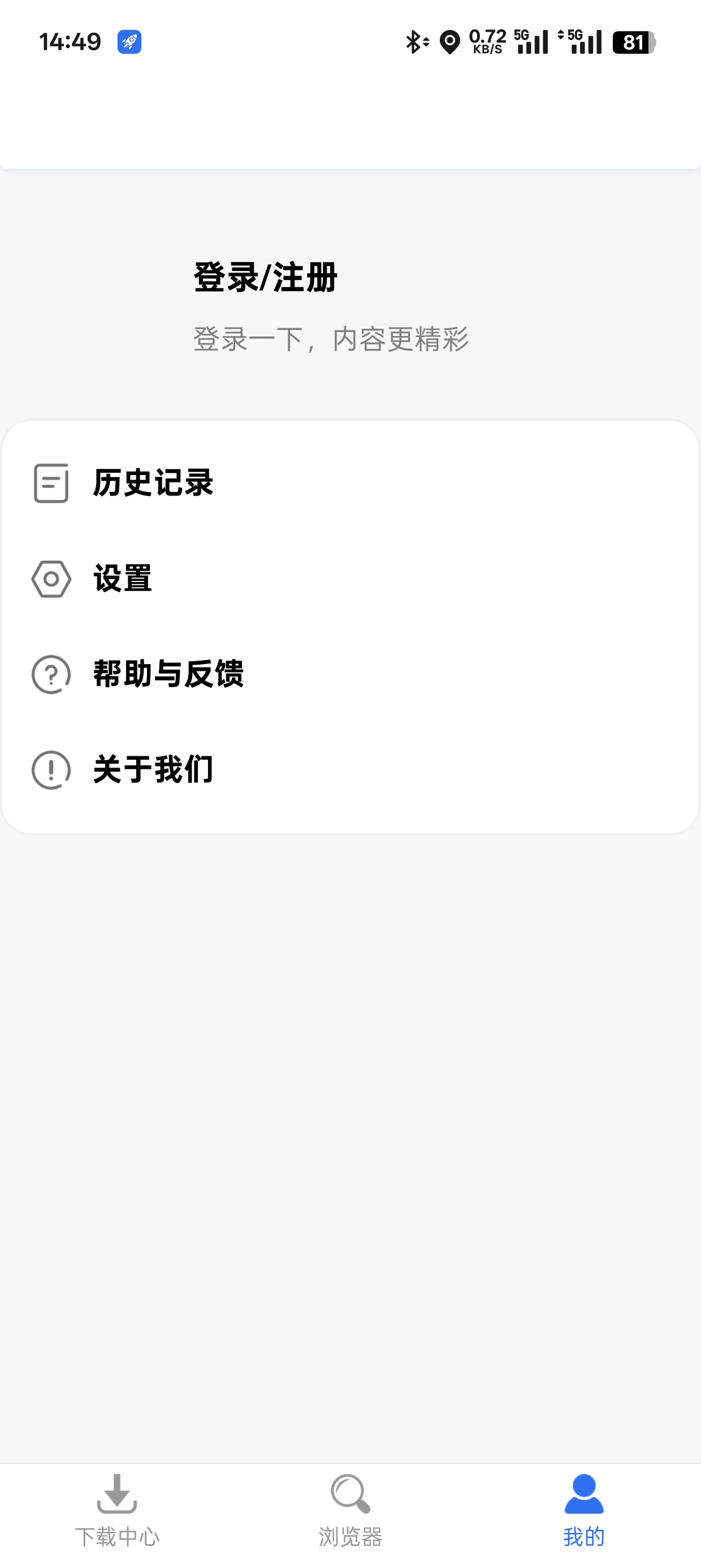 飞流下载器 v1.0.3手机bt下载器第7张插图