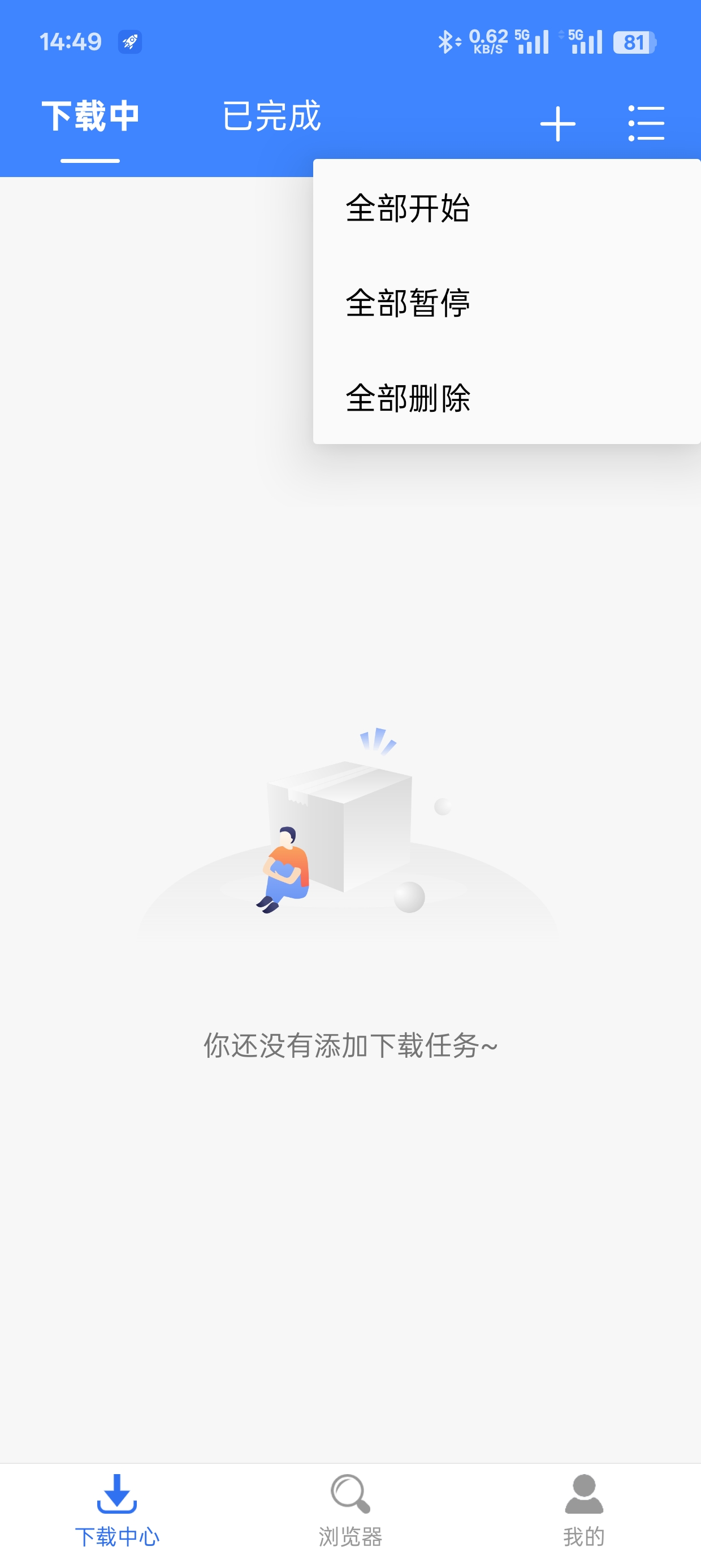 飞流下载器 v1.0.3手机bt下载器第6张插图