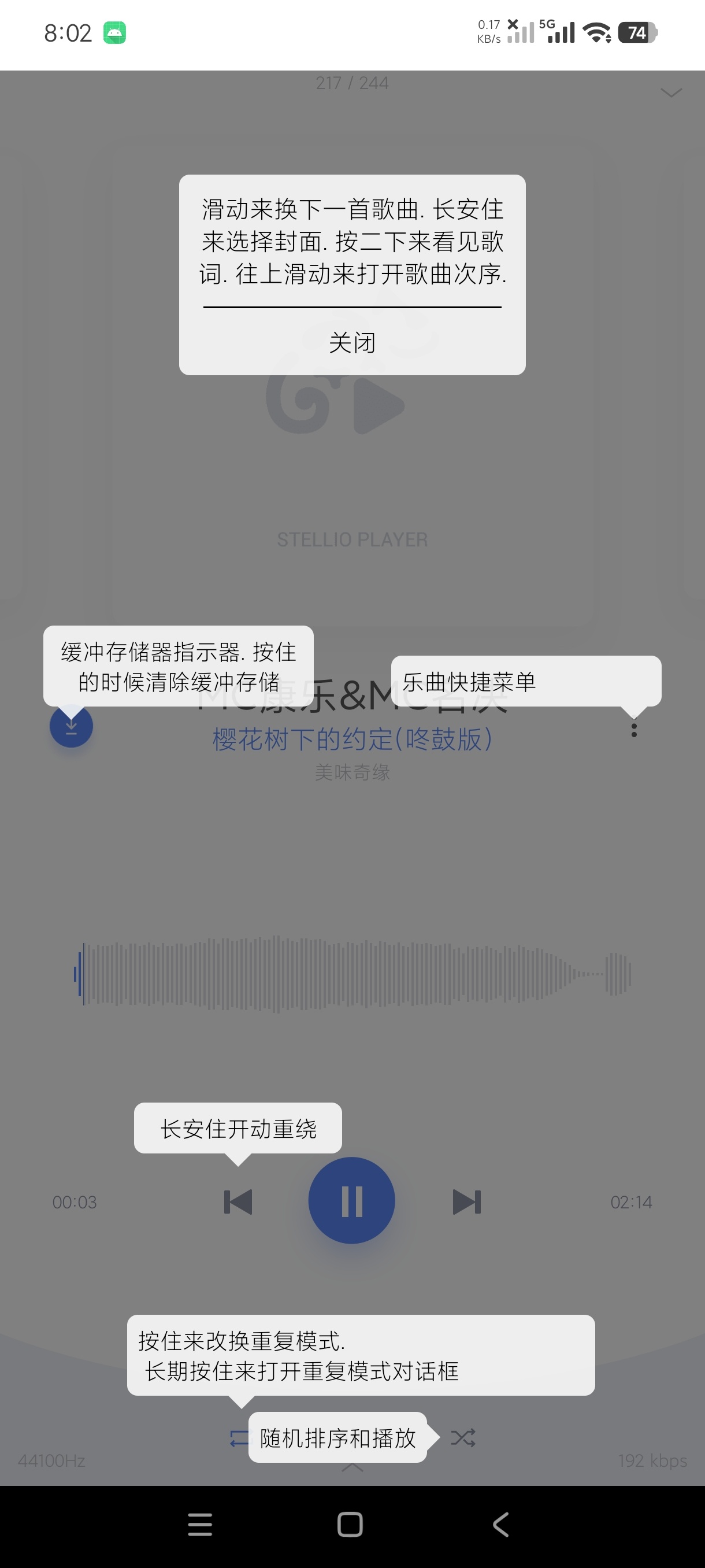 Stellio Player6.10.1音乐播放器｜第5张插图