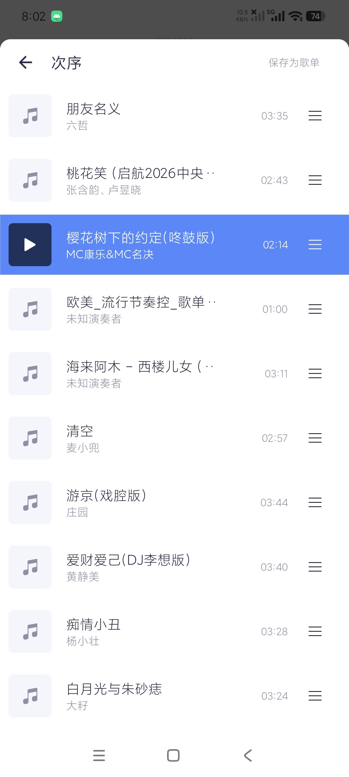 Stellio Player6.10.1音乐播放器｜第6张插图